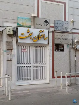تالار منطقه ای بورس اوراق بهادار قم، محله دورشهر