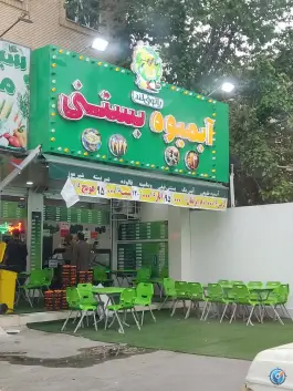 آبمیوه و بستنی پاتوق لند، کوی زنبق، کرج