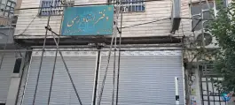 عکس دفتر اسناد رسمی ۱۶ کرج، بلوار طالقانی شمالی 2