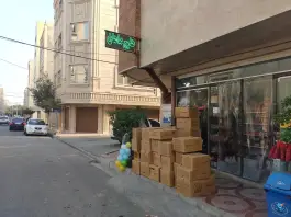 سوپر مارکت ماهان، بلوار فردوسی، قم