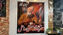 سفره خانه سنتی ساحل، کاسه گران قم