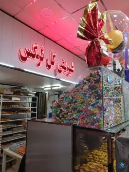 شیرینی گل نرگس، محله شهر قائم، قم