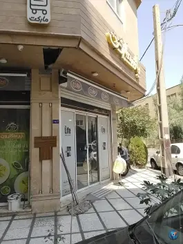 عکس سوپر مارکت یاس، محله پانزده خرداد قم 1