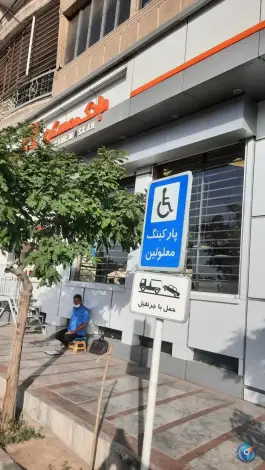 عکس بانک مسکن شعبه مهرشهر کرج 3