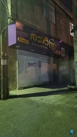 فروشگاه زنجیره ای گندم، نظربابا، کرج