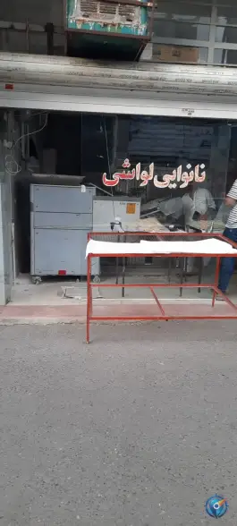 نانوایی لواش، احدآباد، کرج