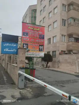 عکس شهرک مسکونی دانشگاه، محمدشهر کرج 5