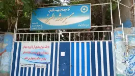 عکس های مرکز ترک اعتیاد مسیر رشد، کمال شهر کرج
