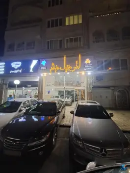 نمایشگاه اتومبیل میثم، شهرک فهمیده، کرج