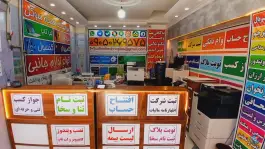 عکس کافی نت و چاپ تکنو پلاس، عظیمیه کرج 2