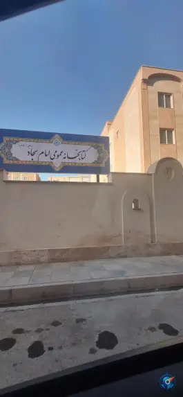 عکس های کتابخانه عمومی امام سجاد (ع) شاه سید علی قم