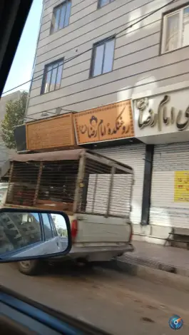 عکس های عطاری امام رضا، شاهین ویلا، کرج