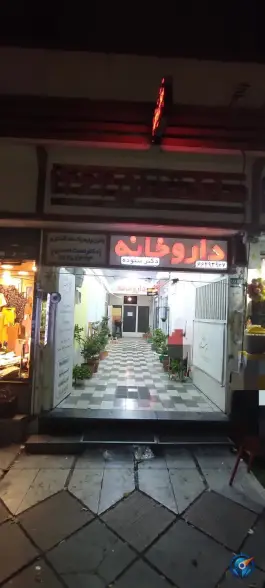 داروخانه دکتر ستوده، انقلاب اسلامی، تهران