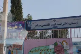دبستان ماهر - محله شیشه گری، شیراز