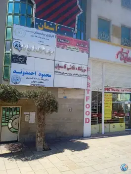 عکس های کارگزاری بورس نواندیشان بازار سرمایه، چهارصد دستگاه، کرج