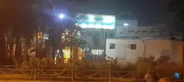 پارکینگ عمومی خاوران، شاهد، تهران