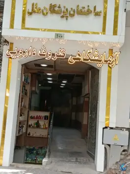 عکس ساختمان ملل، محله جنت، مشهد 2