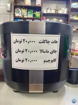 عکس کافه بابااکبر اختیارآباد کرمان 4