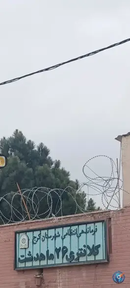 کلانتری ۲۶ ماهدشت، بلوار بی بی سکینه، کرج