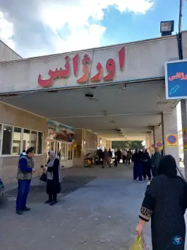 عکس بیمارستان شهید دکتر قلی پور، بلوار پاسداران، بوکان 6