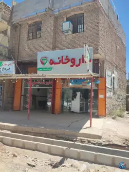 عکس داروخانه دکتر طالب نیا، معلم، شیراز 1