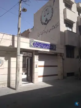 عکس های مرکز کارشناسان رسمی دادگستری، بلوار رضوی، قم