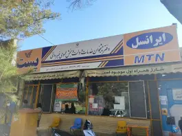 عکس های دفتر پیشخوان دولت هزارجریب اصفهان
