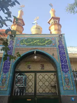 مسجد امام صادق، شهرک مهدیه، قم