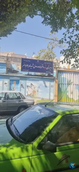 دبیرستان دخترانه هوشمند شاهد شهید باهنر، ابوذر غربی، تهران
