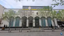 بانک ملی ایران شعبه قم؛ محله ارم