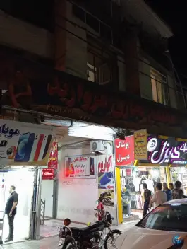 عکس مجتمع تجاری مروارید، انقلاب، کرج 2