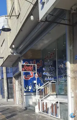 لوازم یدکی سپاهان نوین، شیخ اشراق اصفهان