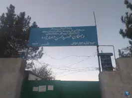 عکس های دبستان شهید عصارزاده، محله فردوسی مشهد