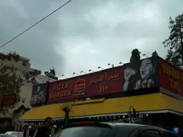 پیتزا همبرگر ۱۱۰، انوری، شیراز