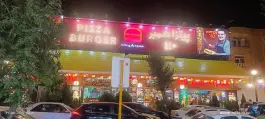 عکس پیتزا همبرگر ۱۱۰، انوری، شیراز 2