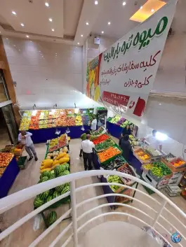 عکس میوه و تره بار الیت، عظیمیه کرج 3