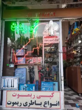 عکس کلید سازی گلپایگانی رجایی شهر کرج 3
