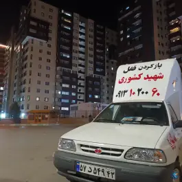 عکس کلیدسازی خاشعی، محله ردان، اصفهان 3