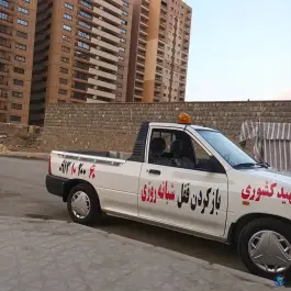 عکس کلیدسازی خاشعی، محله ردان، اصفهان 4