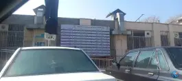 عکس بیمارستان امام رضا، ده دی، مشهد 8