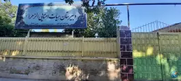 عکس های دبیرستان هیت امنایی الزهرا، میدان گاز، شیراز