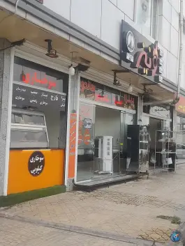 عکس های فست فود ونیز، بلوار آزادی، محله سعدی شهرکرد