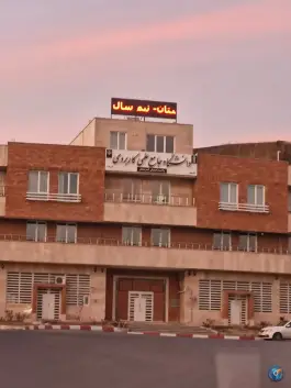 عکس دانشگاه جامع علمی کاربردی واحد استان، شهرک بهاران، سنندج 2