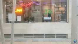 عکس کافی نت آی نت، شهرک نگین، اصفهان 2