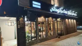 عکس جگر و کباب ذغالی آجودانی، محله حافظ مشهد 7