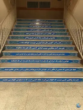 عکس های هنرستان فنی و حرفه ای لطیفه سلماسی، محله الهیه مشهد