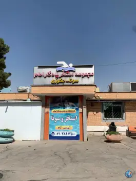 عکس استخر یادگار امام، شهرک ایثار، شیراز 4