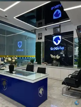 عکس نمایندگی ایران خودرو 2041 آقاجان، چهارسو بالا، اصفهان 3