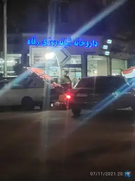 عکس داروخانه شبانه روزی رفاه، محله آگاهی، تهران 3