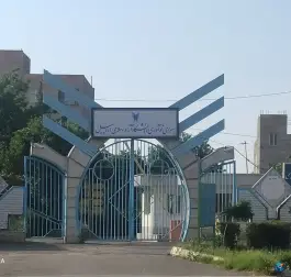 عکس های سرای نوآوری دانشگاه آزاد اسلامی اردبیل، محله توحید